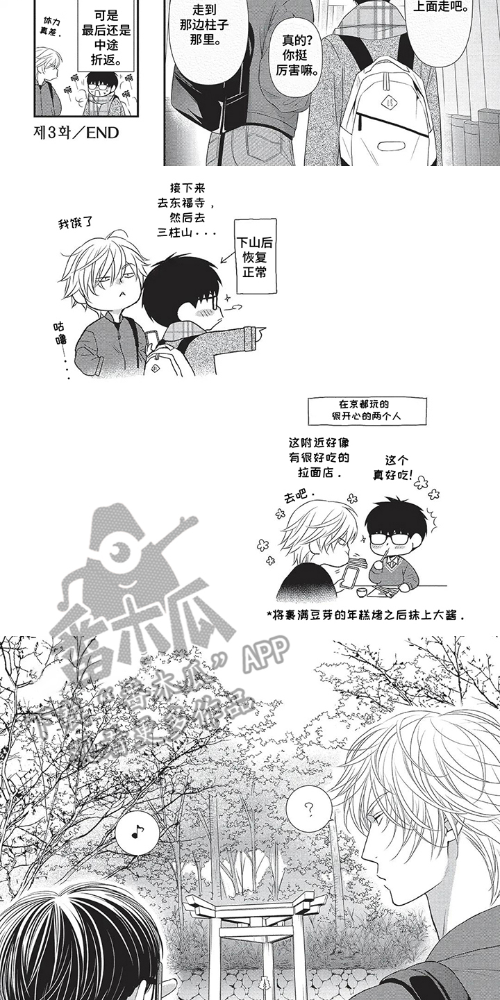 第8话：第8章：大失误预览分镜