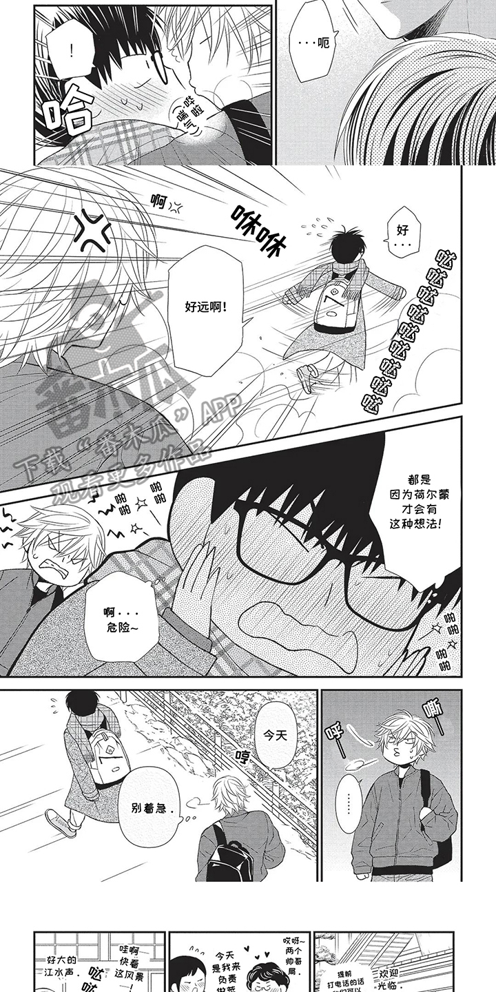 第9话：第9章：别睡了预览分镜