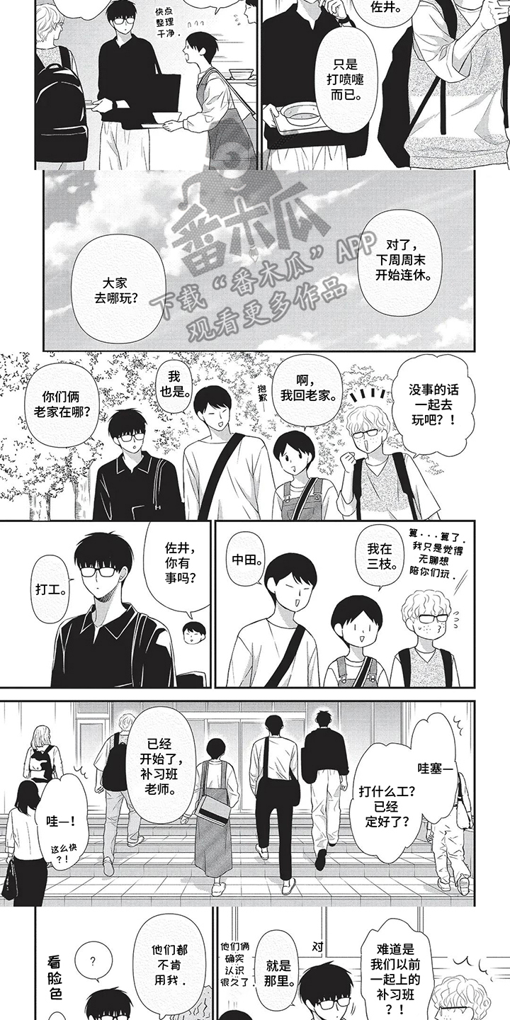 第12话：第12章：时间安排预览分镜