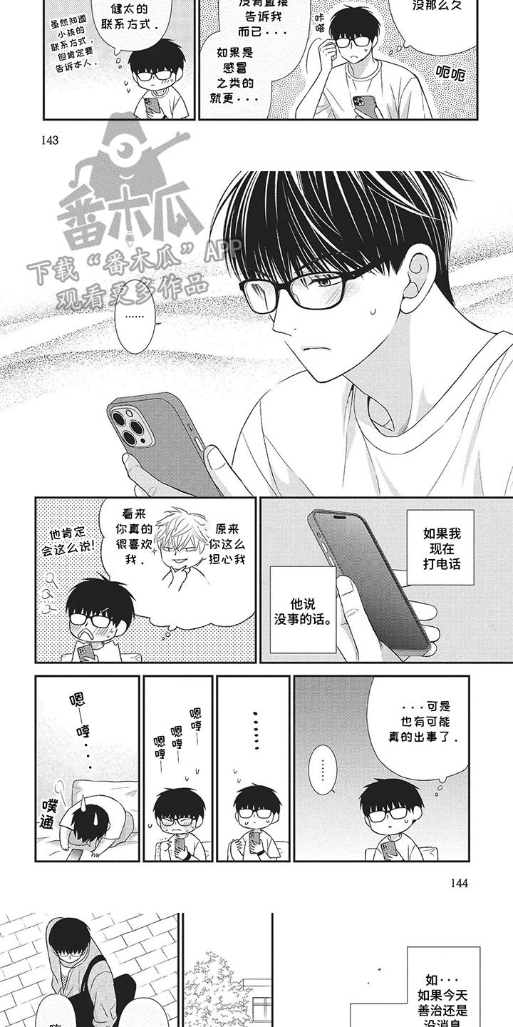 第14话：第14章：诚实预览分镜