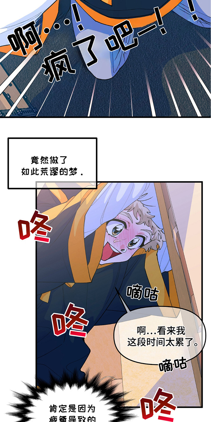 第1话：第1章：奇特体质预览分镜