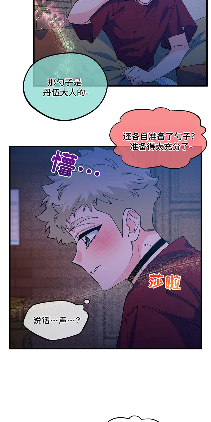 第9话：第9章：生化武器预览分镜