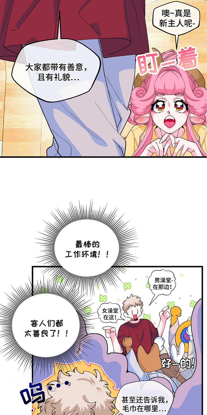 第13话：第13章：有人闹事预览分镜