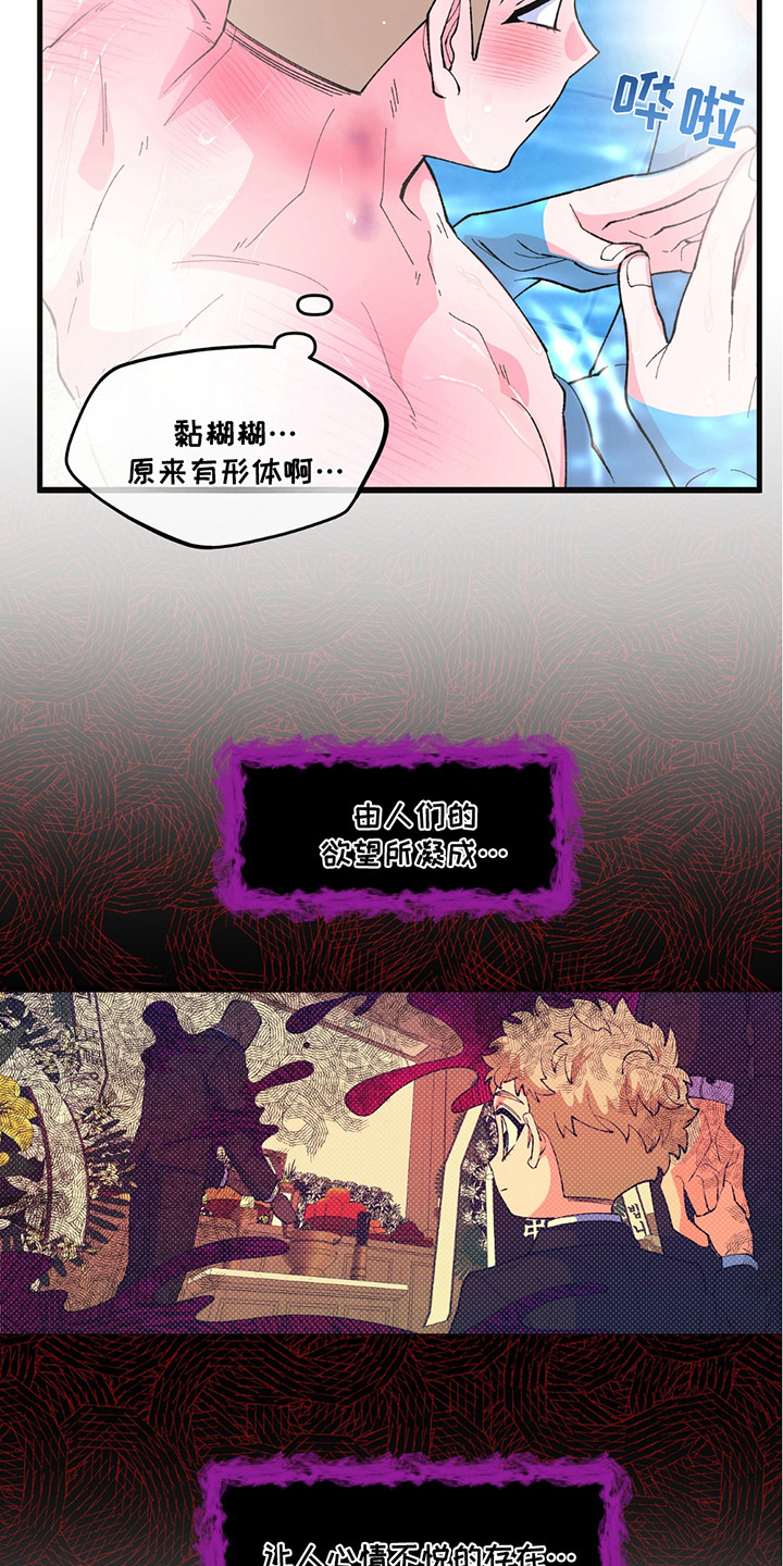 第14话：第14章：欲念预览分镜