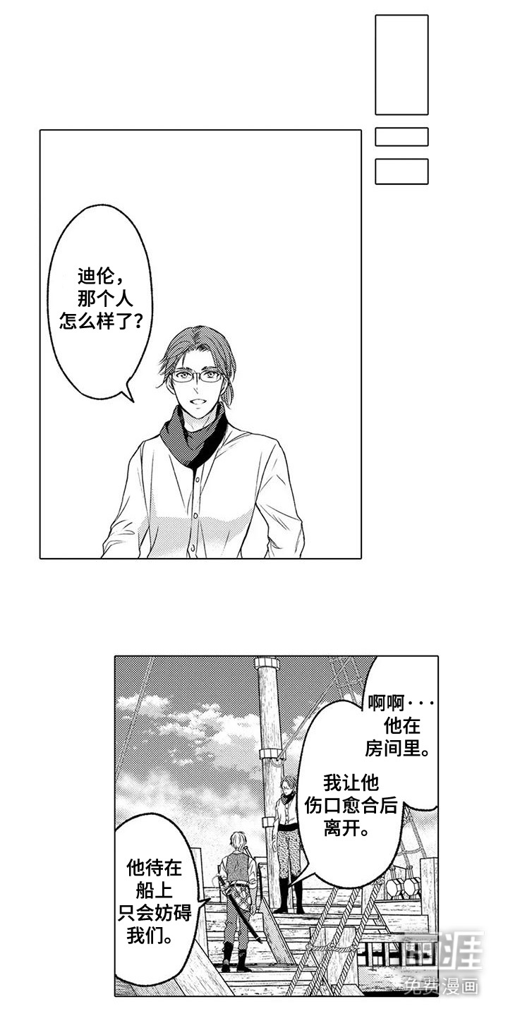 第3话：第3章：生存之道预览分镜