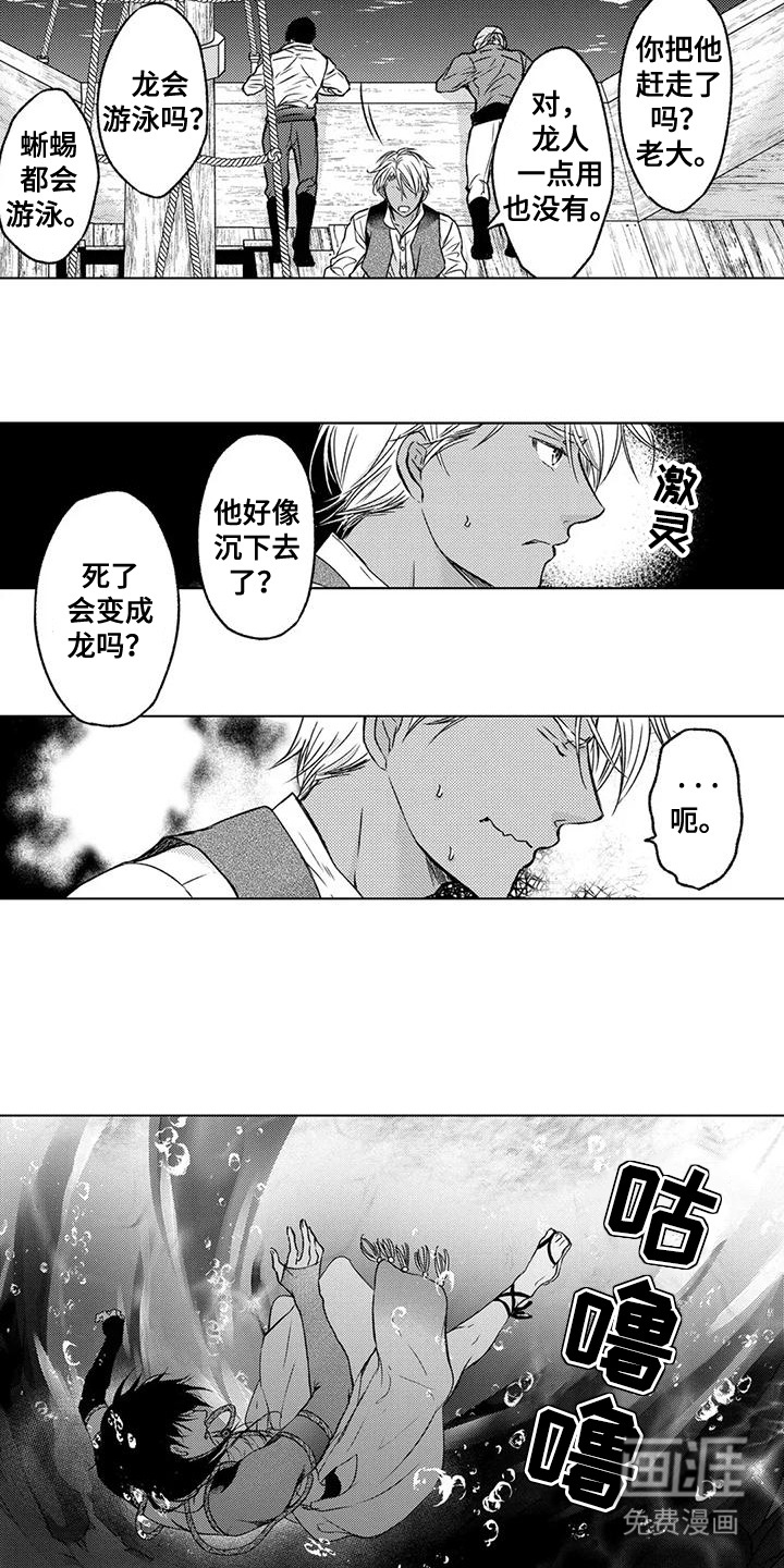 第6话：第6章：心软预览分镜