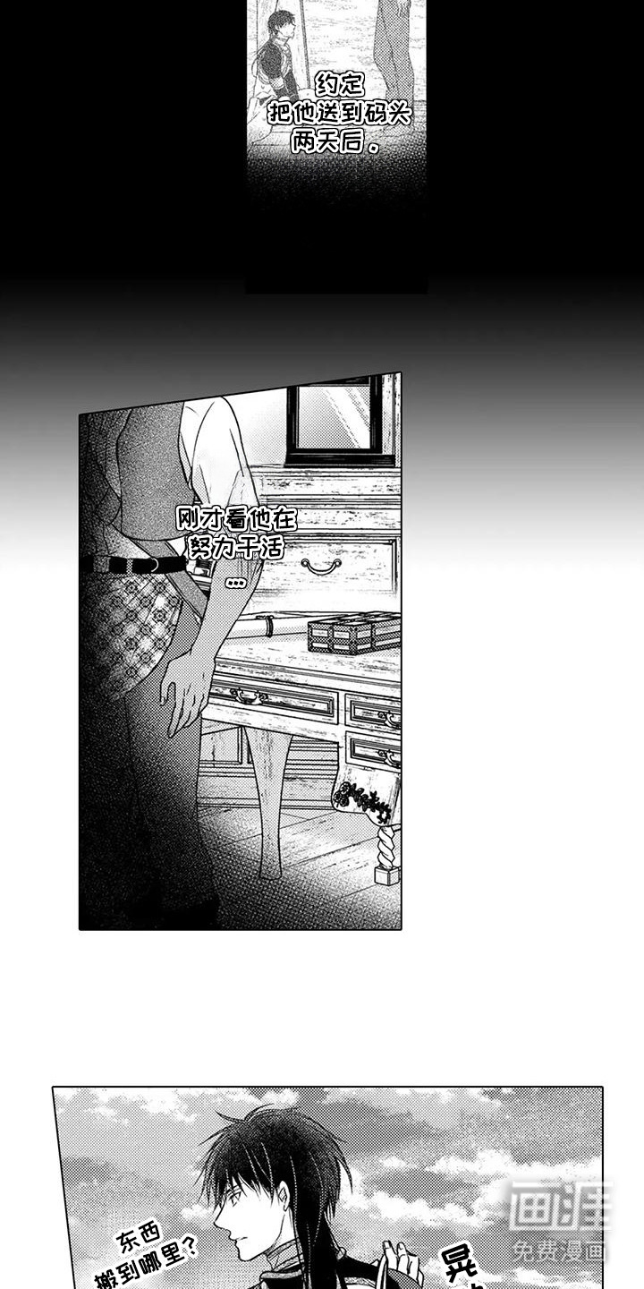 第7话：第7章：海龙预览分镜