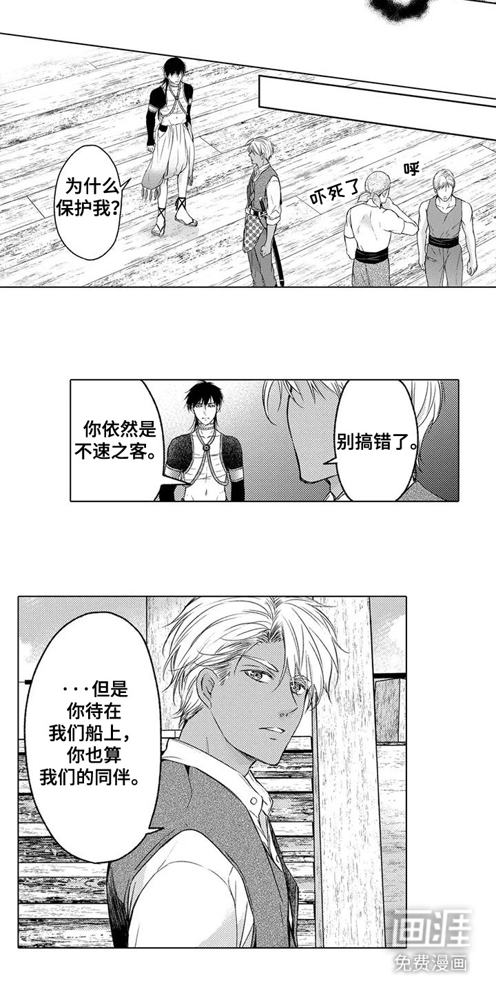 第8话：第8章： 补给预览分镜