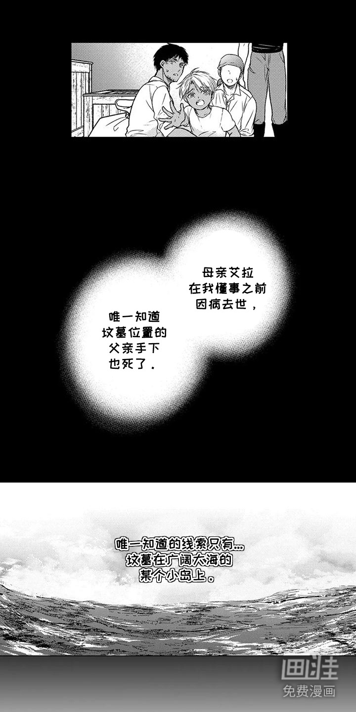 第9话：第9章：短剑预览分镜