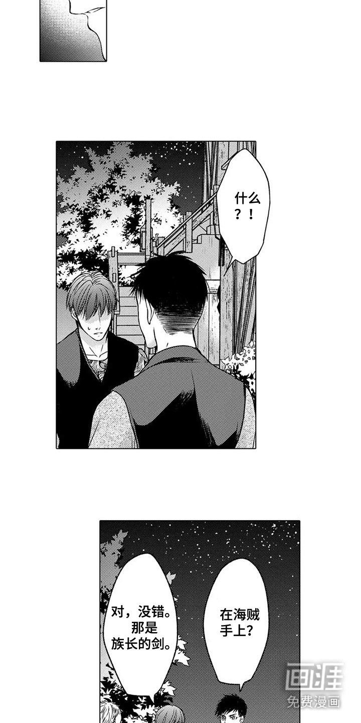第10话：第10章：追兵预览分镜