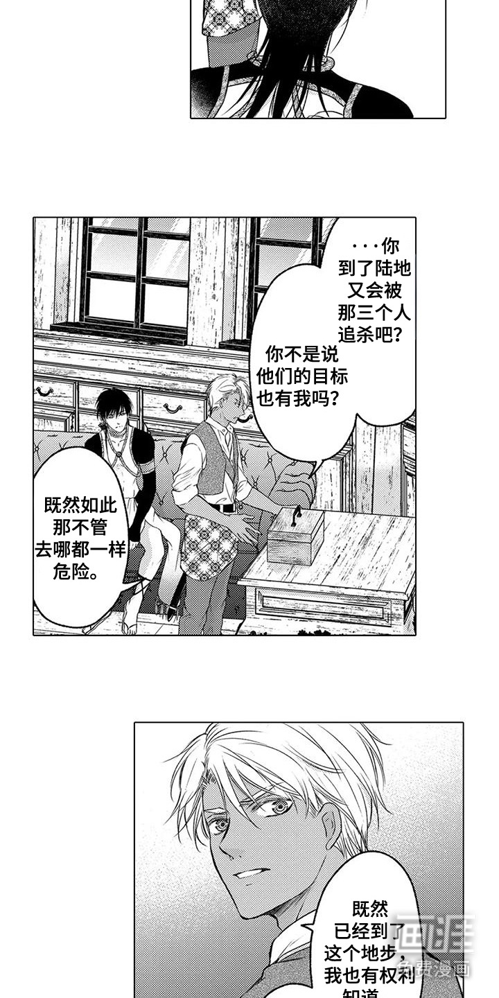 第16话：第16章：相信你预览分镜