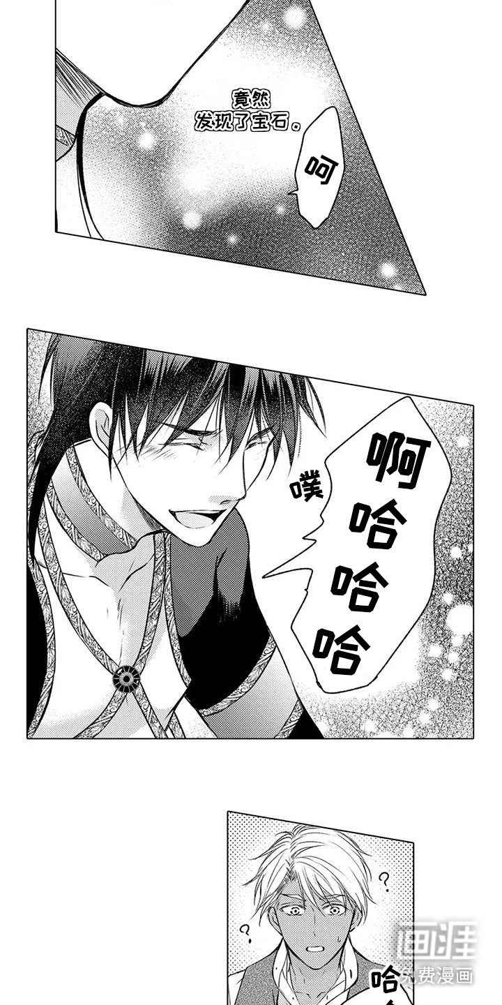 第17话：第17章：蓝宝石预览分镜