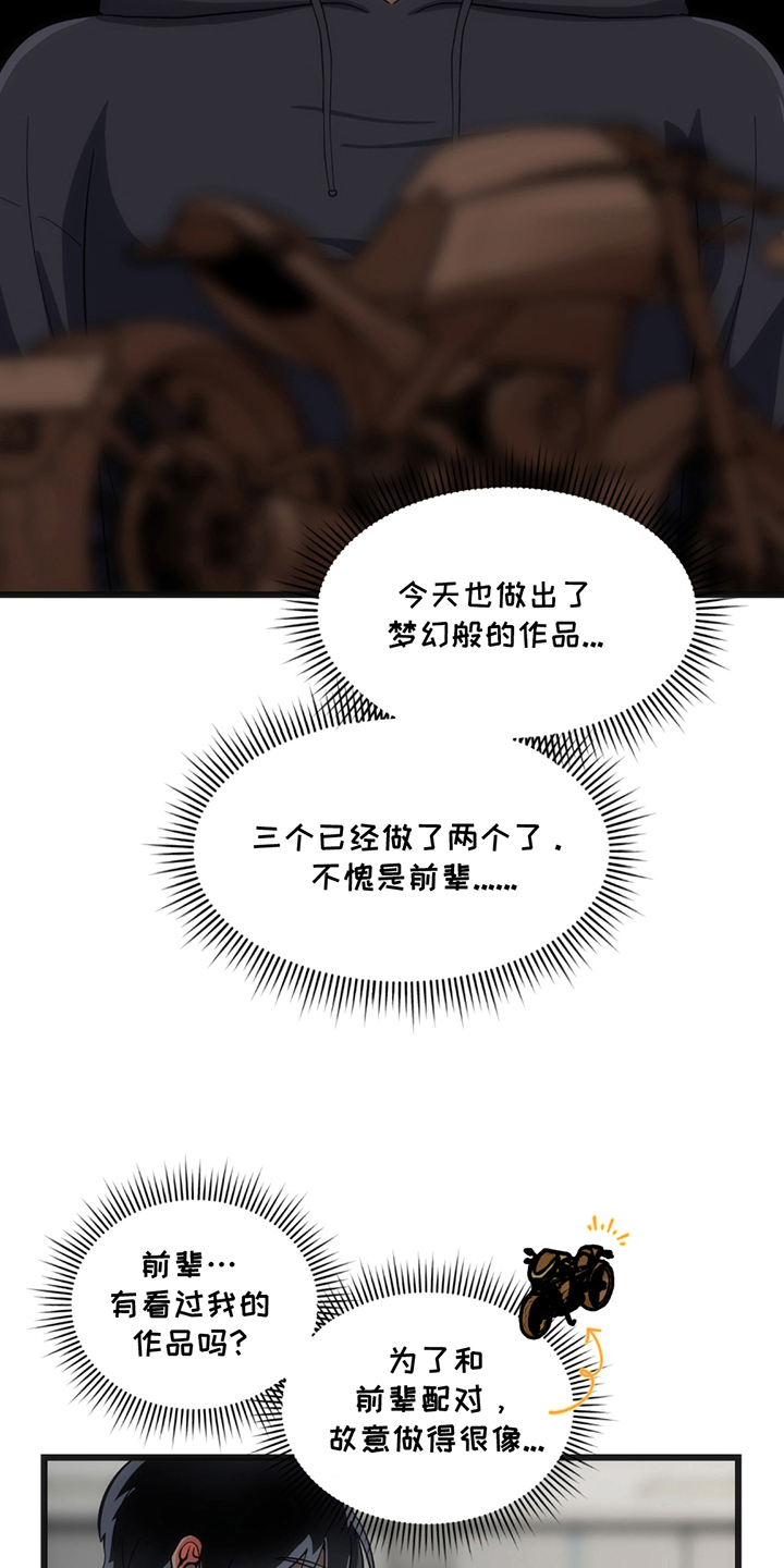 第5话：第5章：背下来了预览分镜