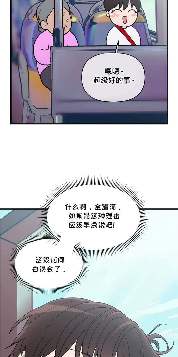 第13话：第13章：有话说预览分镜