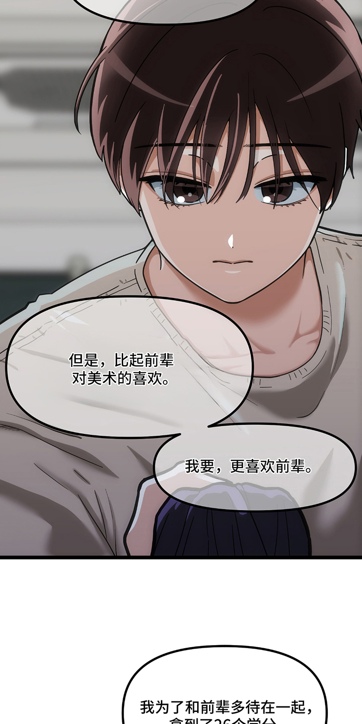 第16话：第16章：太适合了预览分镜