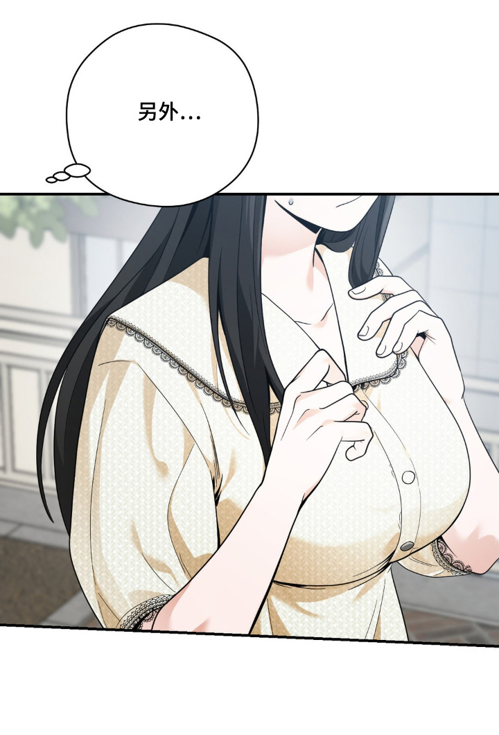 第30章:这就是命运