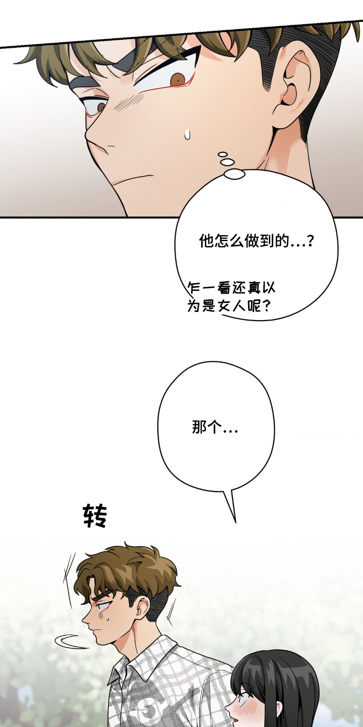 第30章:这就是命运