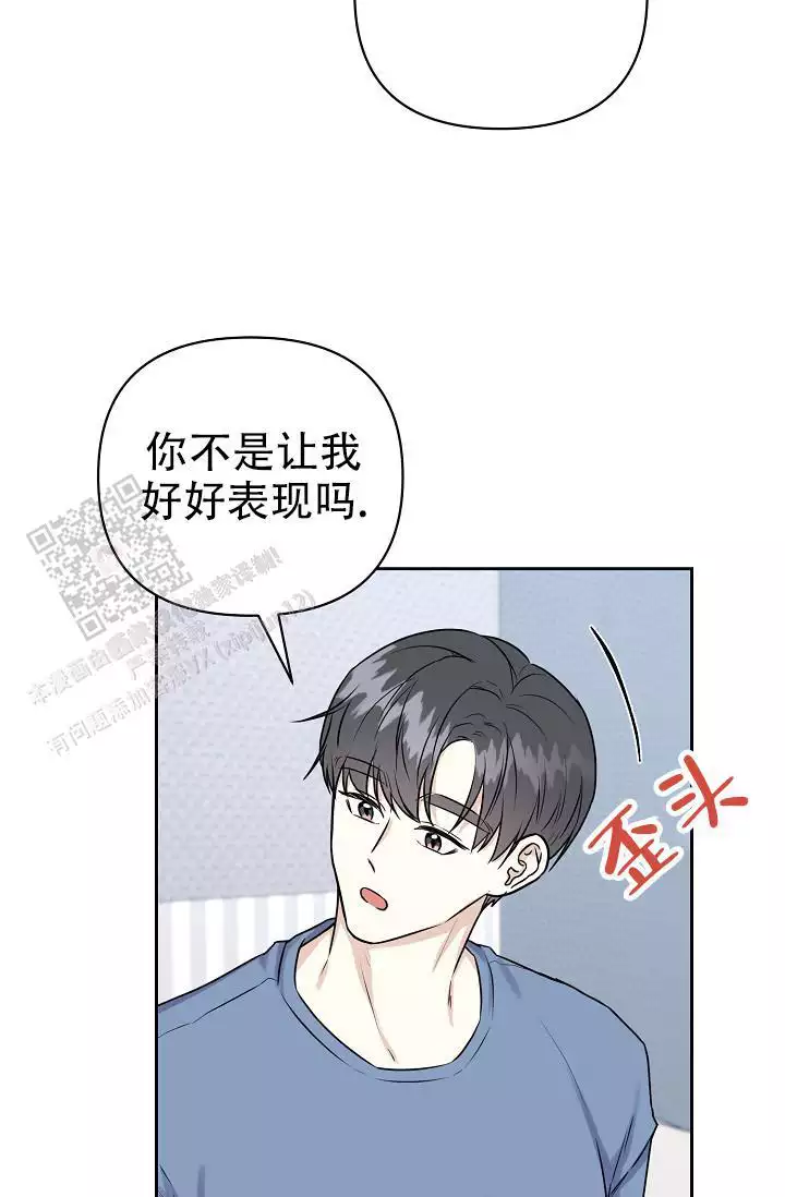 好好表现