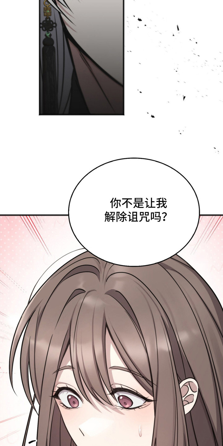 第9话：第9章：诅咒预览分镜