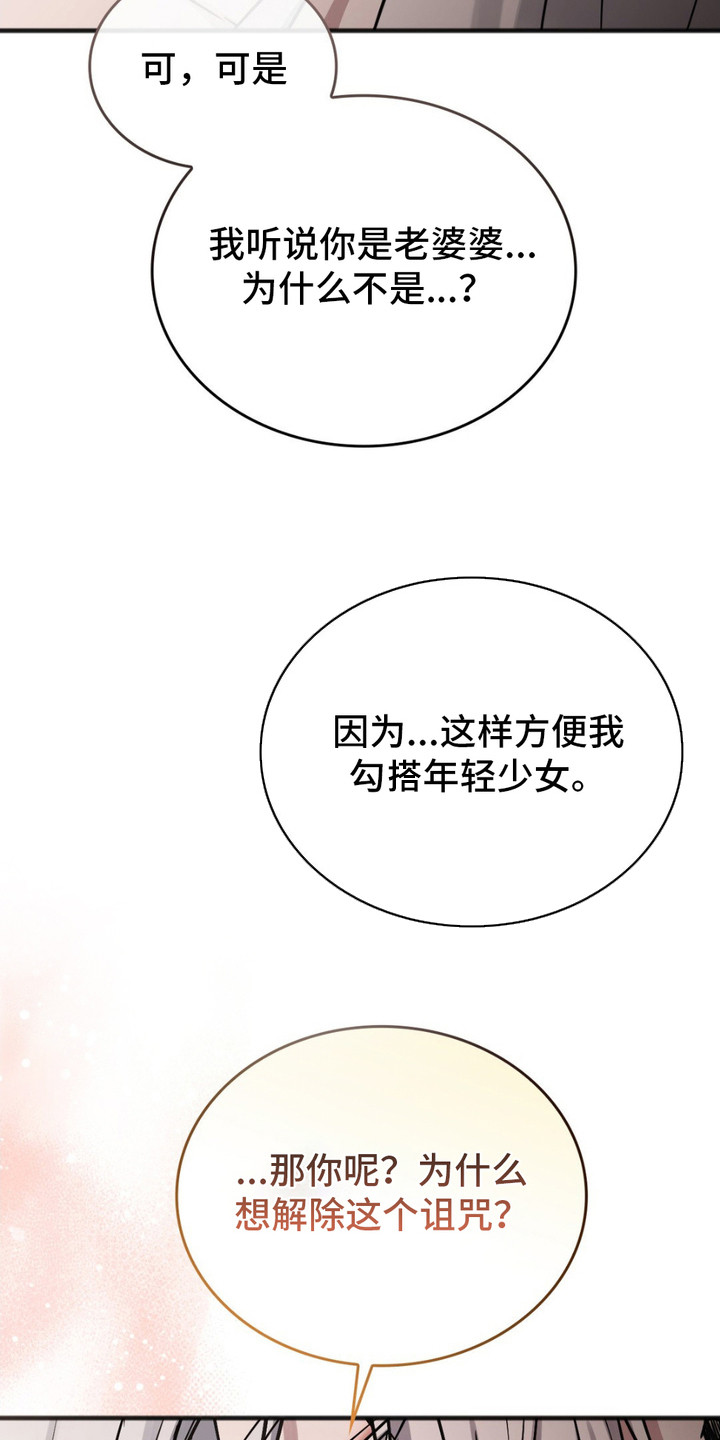 第11话：第11章：生气预览分镜