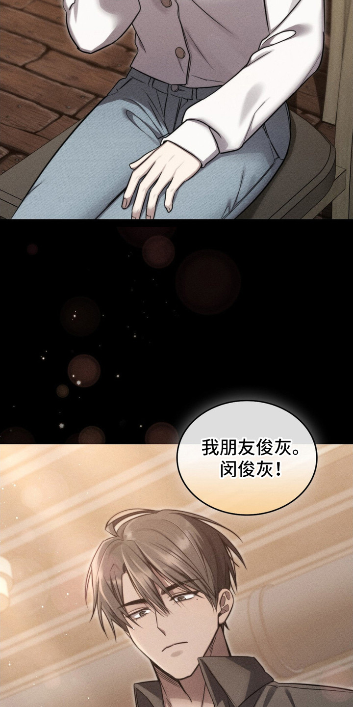 第16话：第16章：好感预览分镜