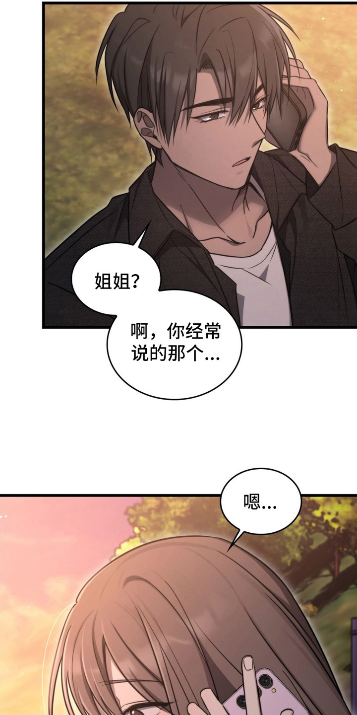 第17话：第17章：安慰预览分镜