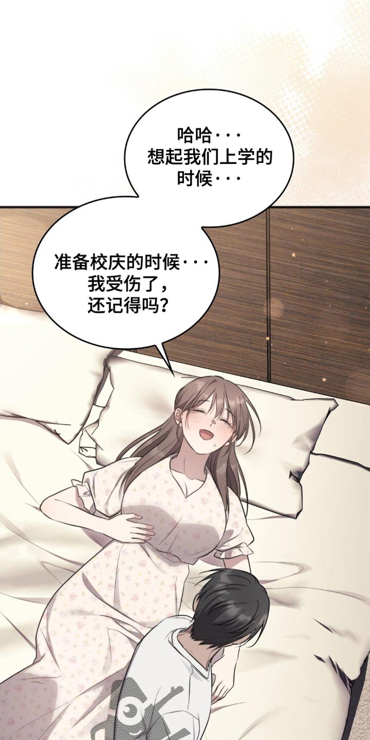 第49章:用力忍着