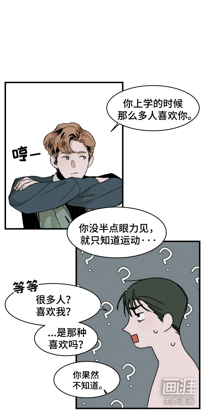 第2话：第2章：喝醉了预览分镜
