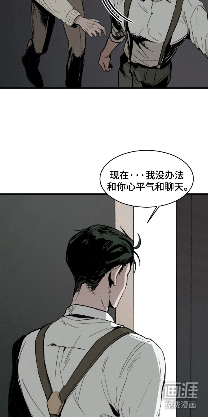 第5话：第5章：很显眼预览分镜