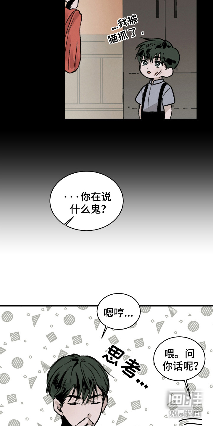 第6话：第6章：献殷勤预览分镜
