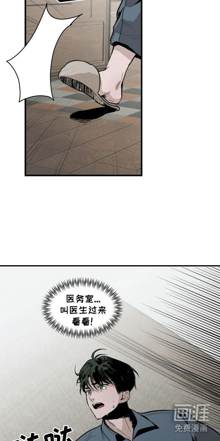 第8话：第8章：生病了预览分镜