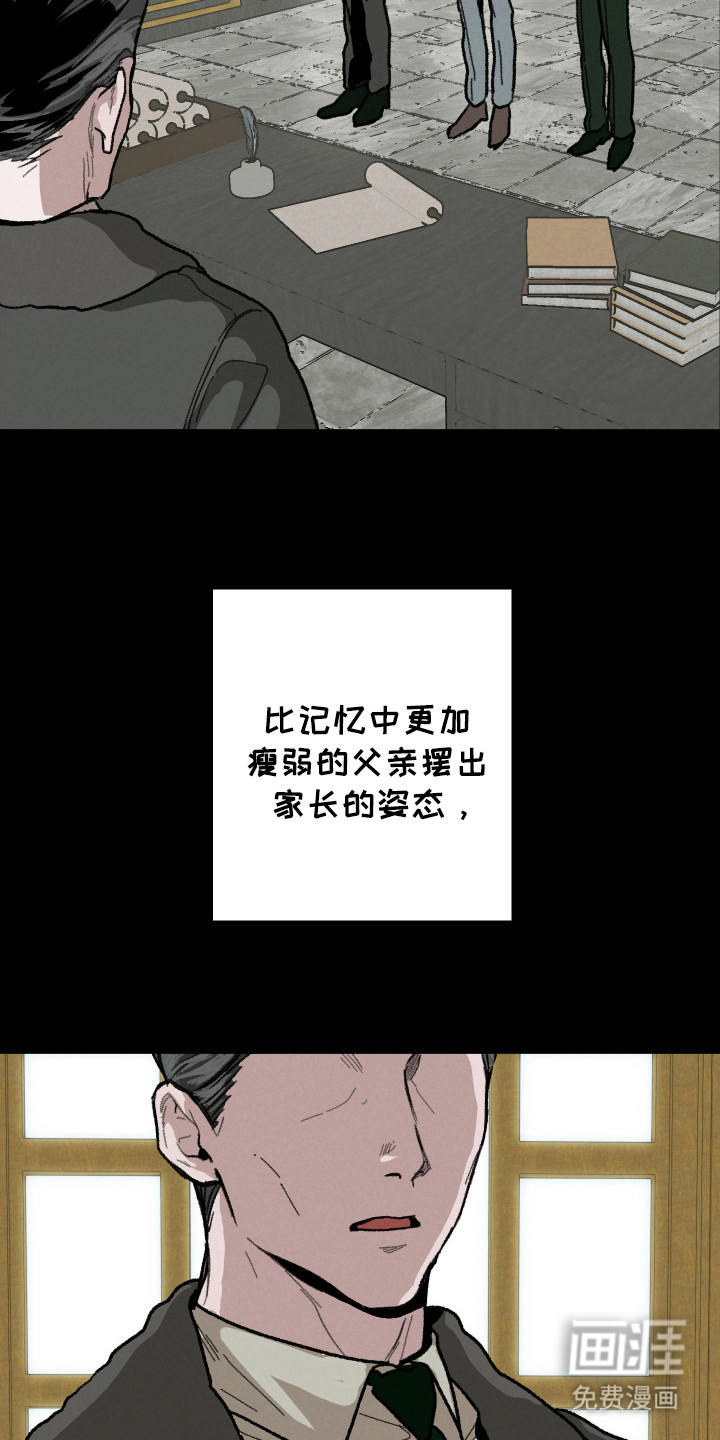 第15话：第15章：变数预览分镜