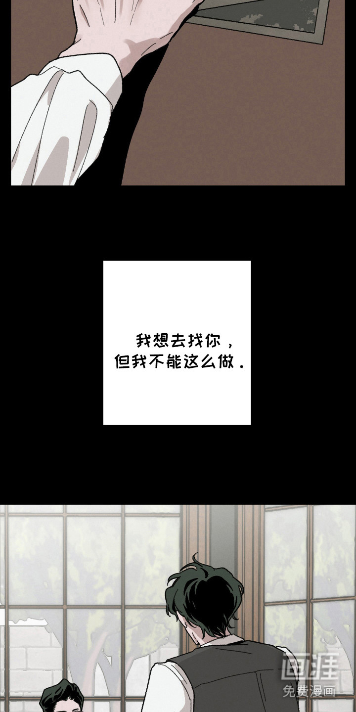 第16话：第16章：幕后推手预览分镜