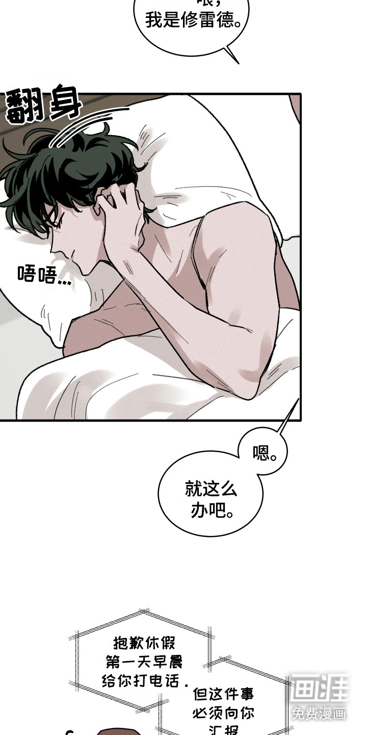 第18话：第18章：休假预览分镜