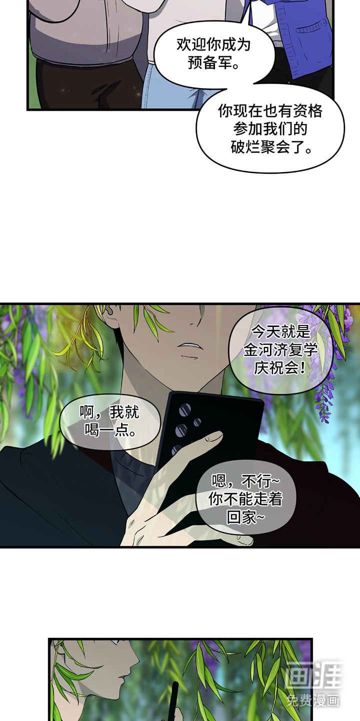 第1话：第1章：第3227张照片预览分镜