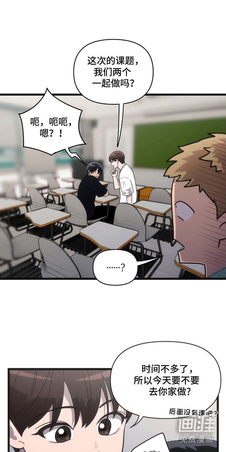 第9话：第9章：去我家预览分镜