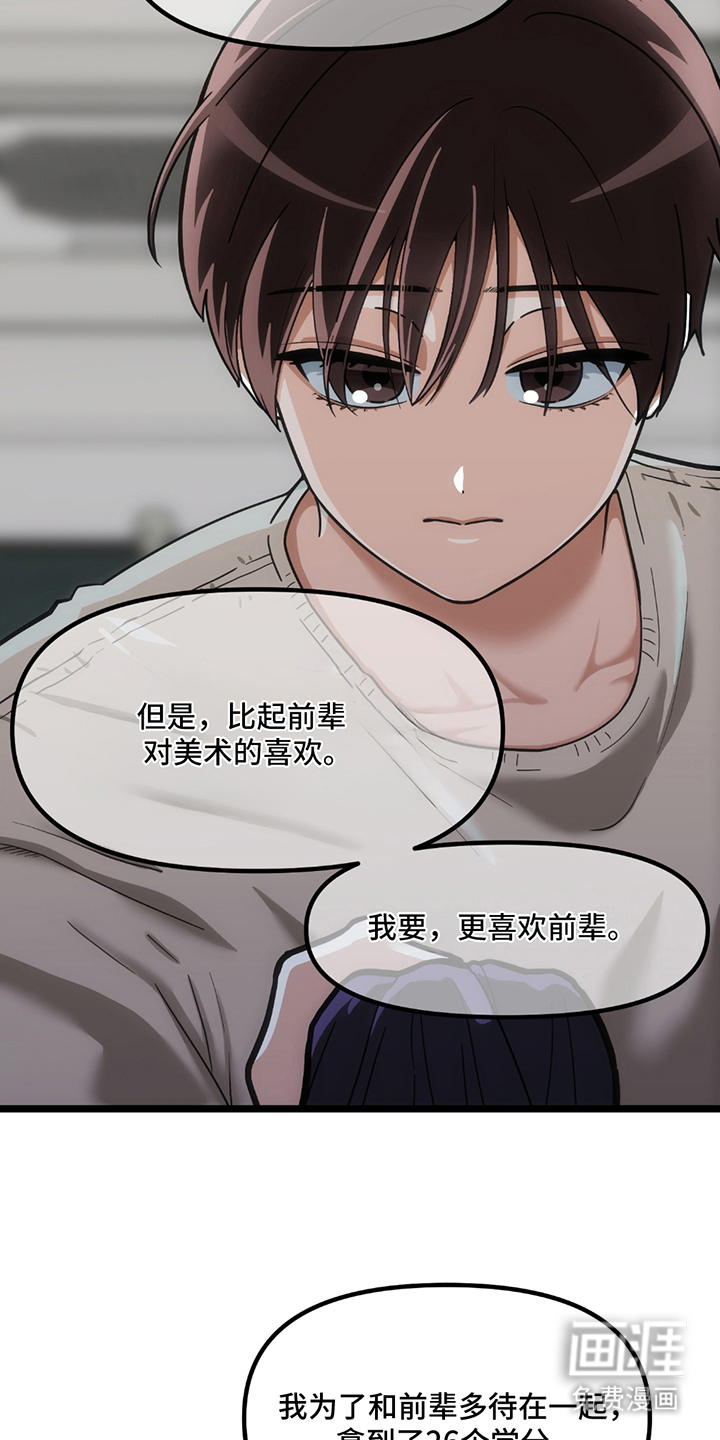 第16话：第16章：太适合了预览分镜