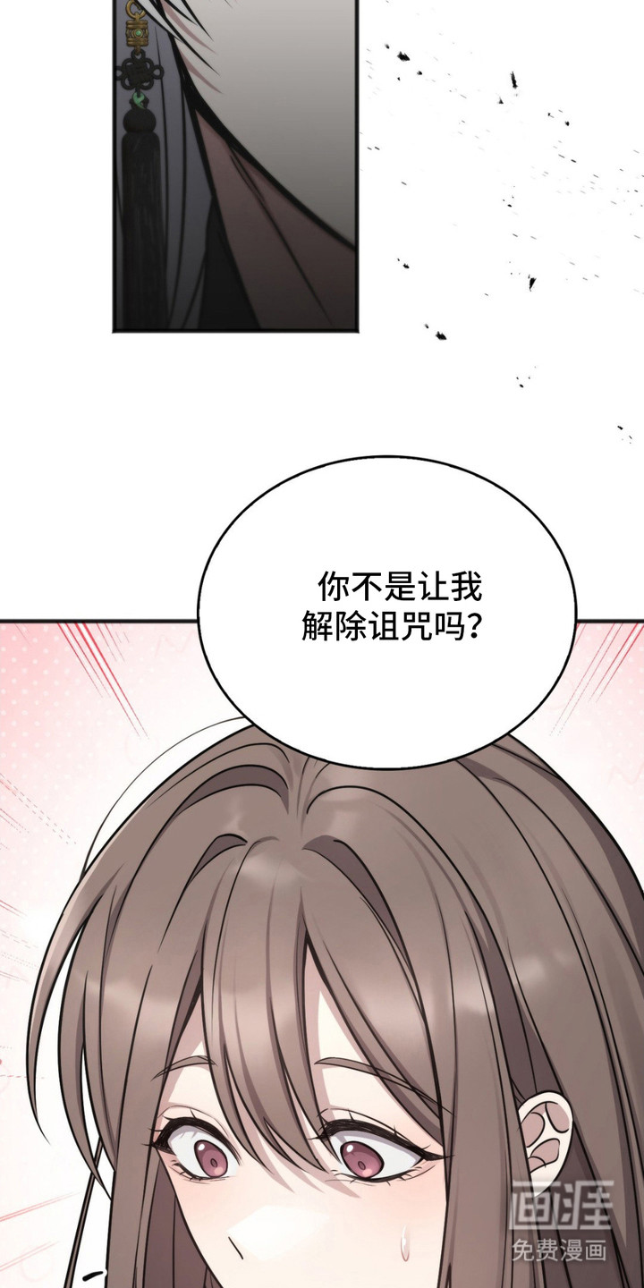第9话：第9章：诅咒预览分镜