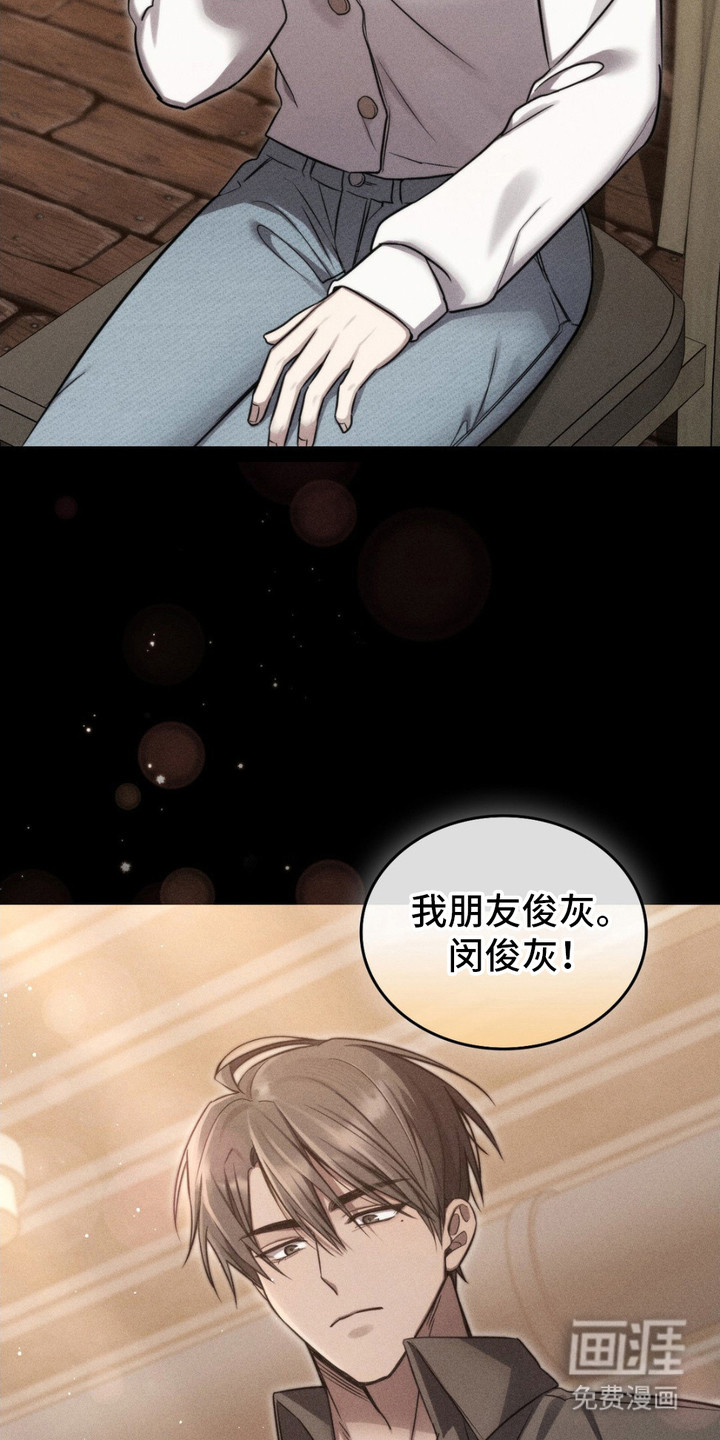 第16话：第16章：好感预览分镜