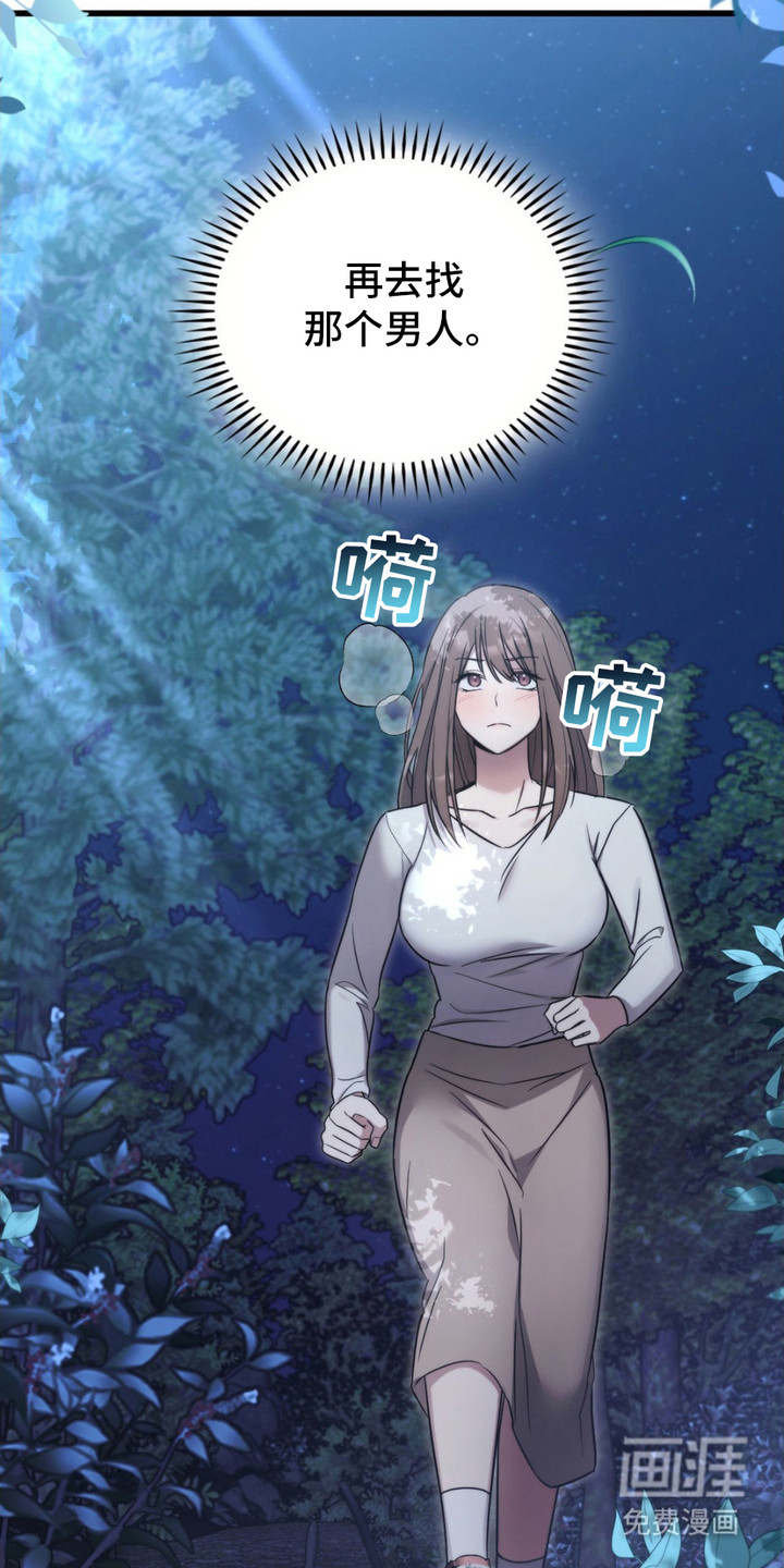 第18话：第18章：主动来找预览分镜