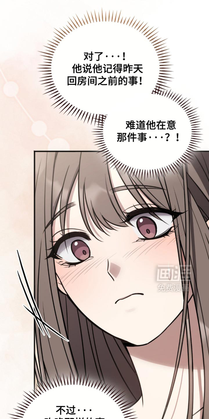 第31章:笨蛋