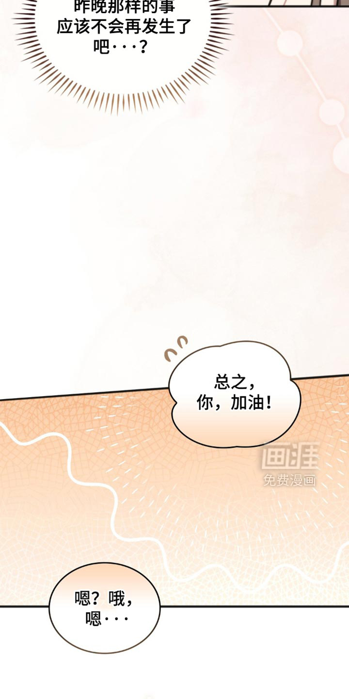第31章:笨蛋