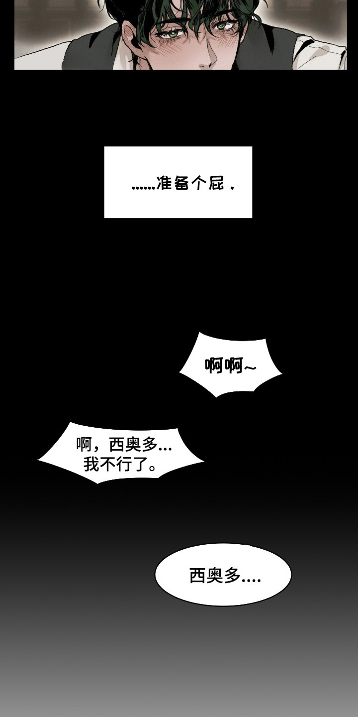 第3话：第3章： 大型事故预览分镜