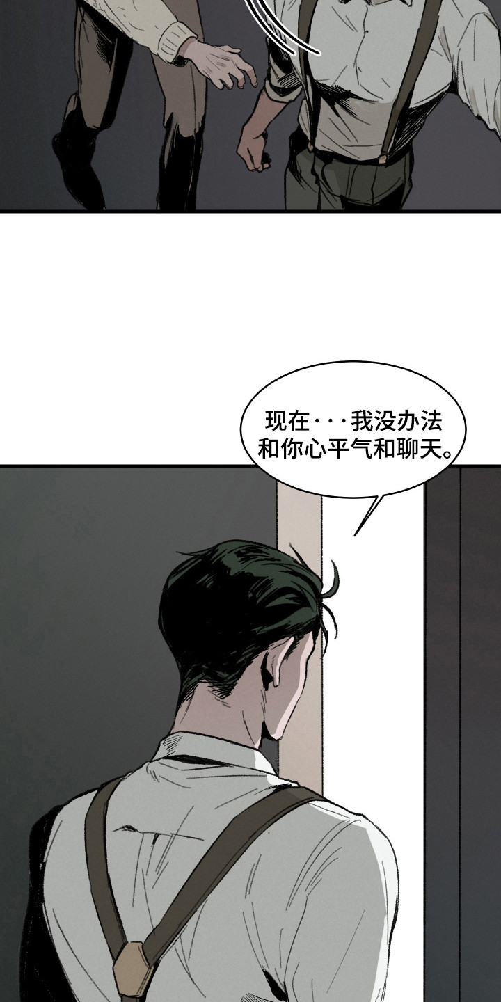 第5话：第5章：很显眼预览分镜
