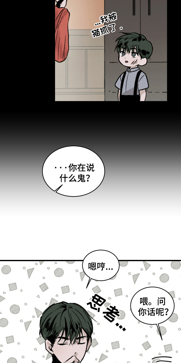 第6话：第6章： 献殷勤预览分镜