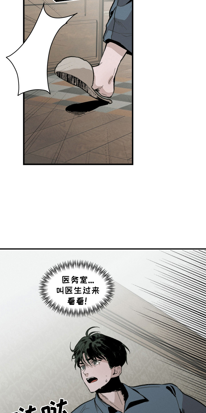 第8话：第8章：生病了预览分镜