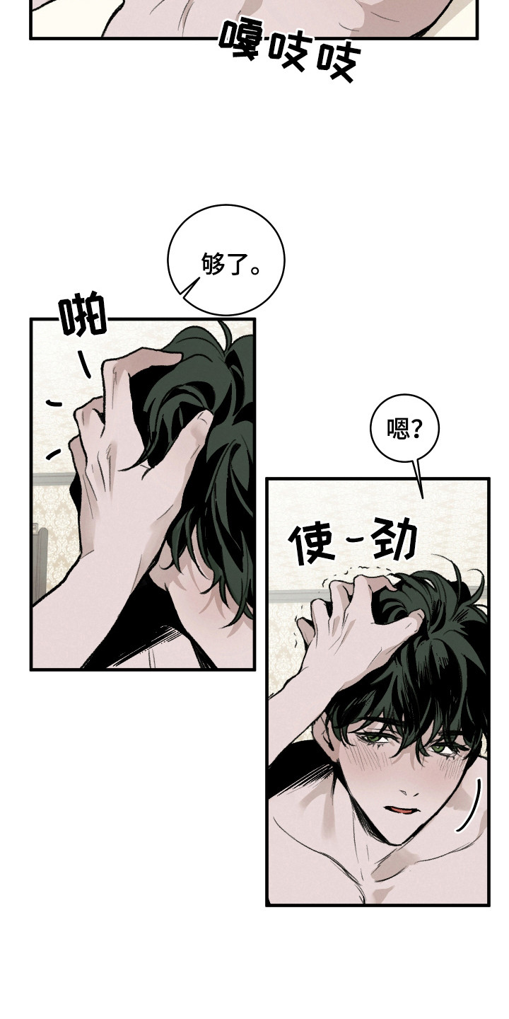 第15话：第15章：很闹腾预览分镜