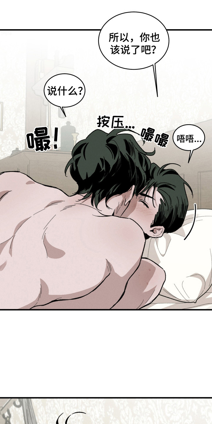 第16话：第16章：解释预览分镜