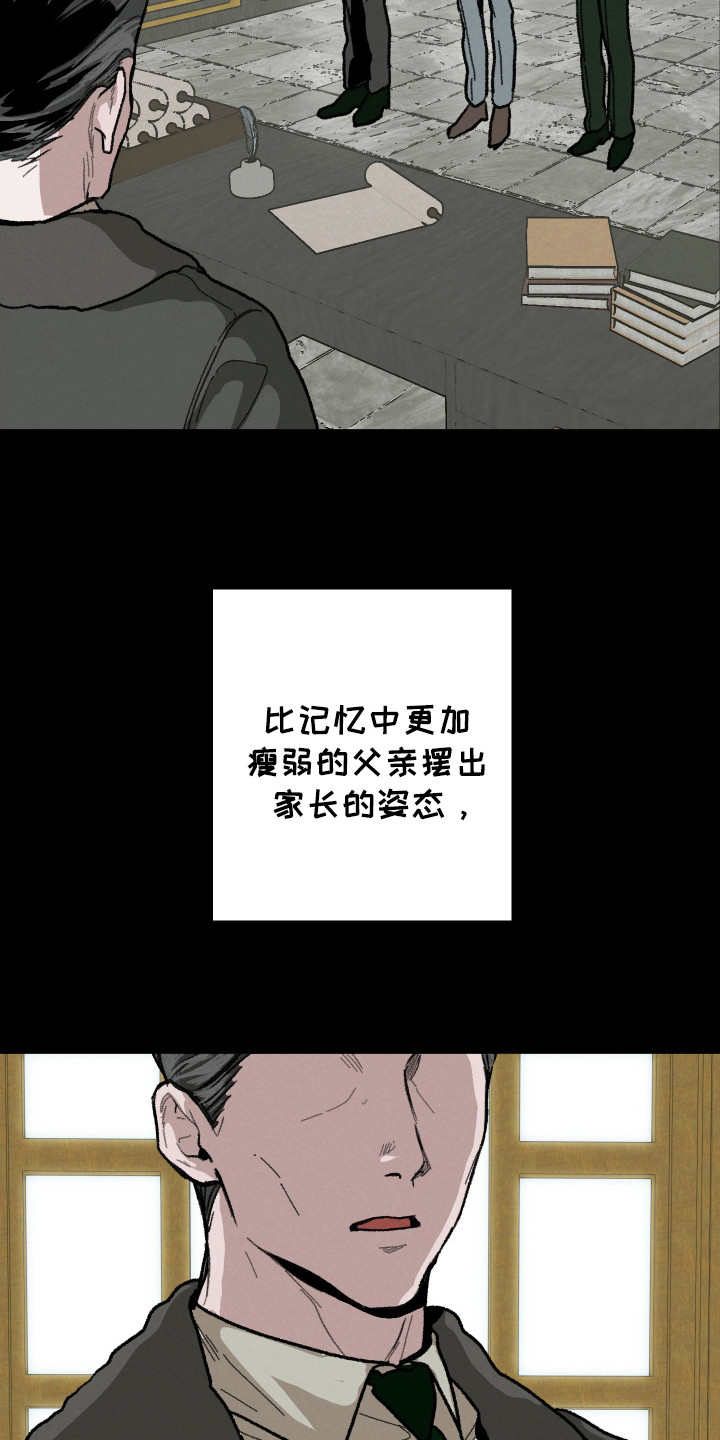 第17话：第17章：变数预览分镜