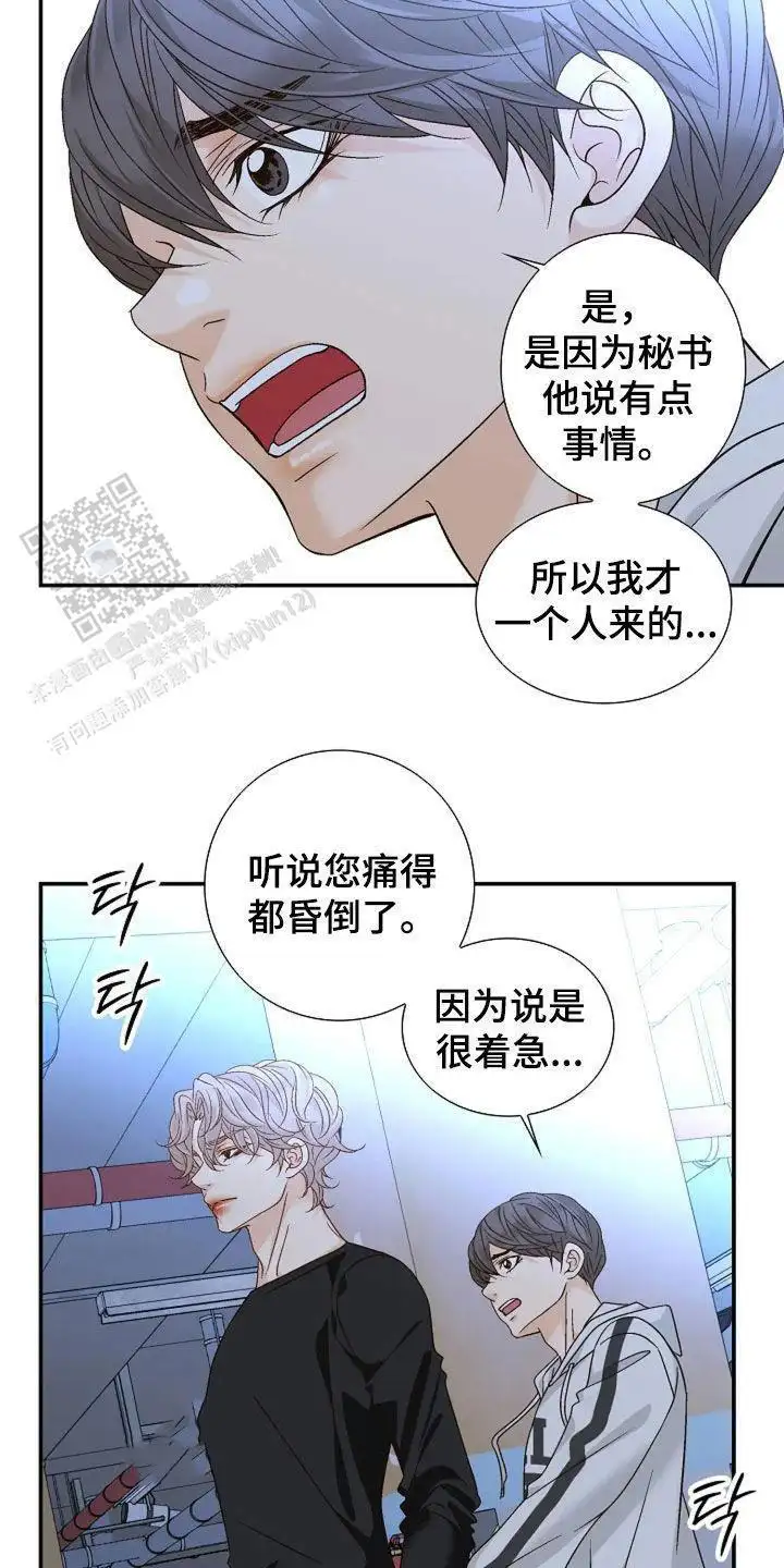 你说什么